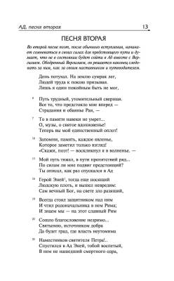 Купить книгу Божественная комедия в 